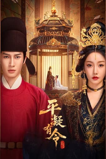 The Princess Decree afişi
