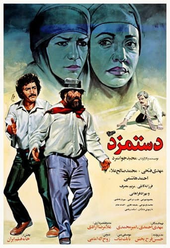 The Wage afişi