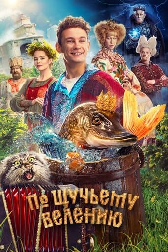 The Wish of the Fairy Fish afişi