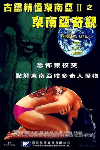 Shocking Asia II: The Last Taboos afişi