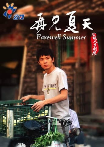 Farewell Summer afişi