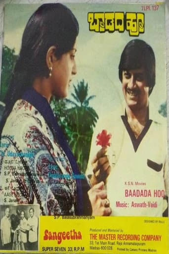 Baadada Hoo afişi