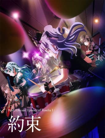 BanG Dream! Episode of Roselia I: 約束 afişi