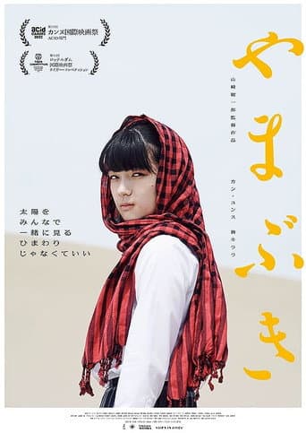Yamabuki afişi