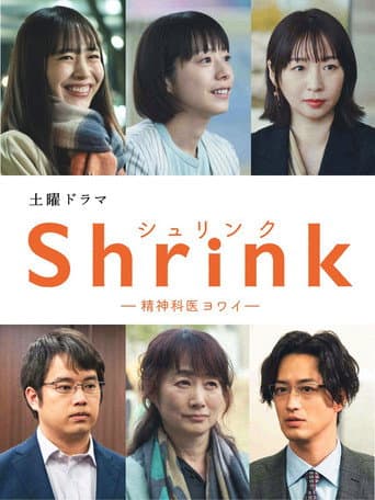 Shrink―精神科医ヨワイ― afişi