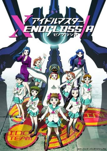iDOLM@STER Xenoglossia afişi