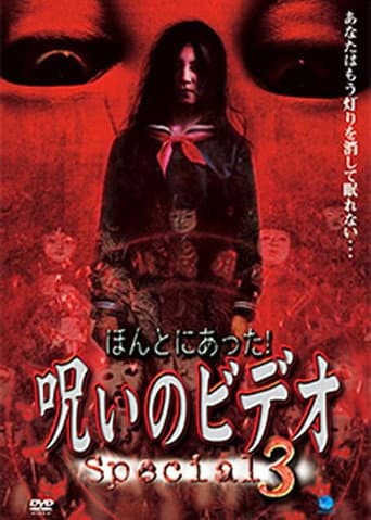 ほんとにあった！呪いのビデオSpecial 3 afişi