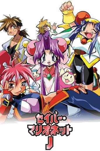 セイバーマリオネットJ afişi