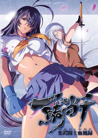 Ikki Tousen in Kyoto afişi