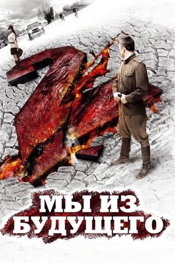 Savaşa Dönüş 2 afişi