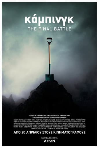 Κάμπινγκ – The Final Battle afişi