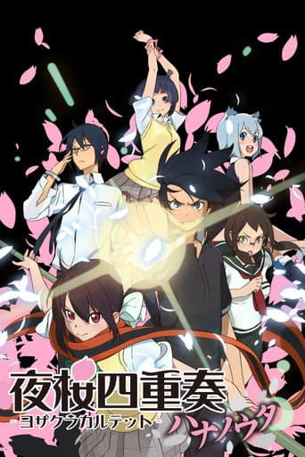 Yozakura Quartet: Hana no Uta afişi