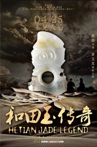 Hetian Jade Legend afişi