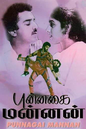 Punnagai Mannan afişi