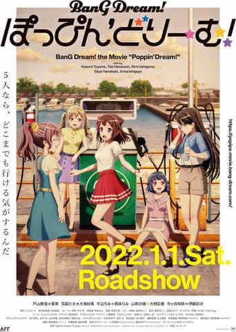 BanG Dream! ぽっぴん'どりーむ！ afişi