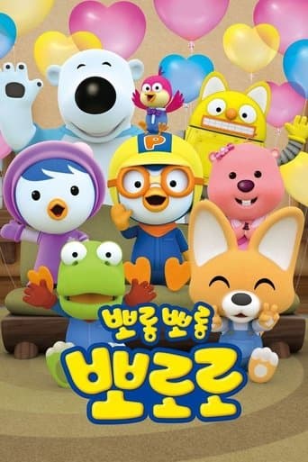 Pororo the Little Penguin afişi
