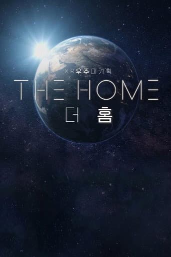 XR 우주대기획 : 더 홈 (THE HOME) afişi