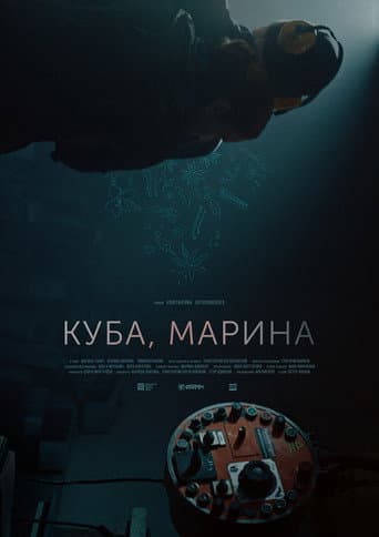 Kuba, Marina afişi
