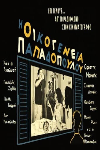 The Papadopoulou Family afişi