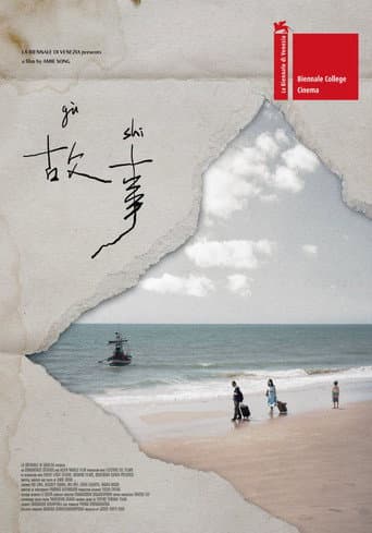 Gu Shi