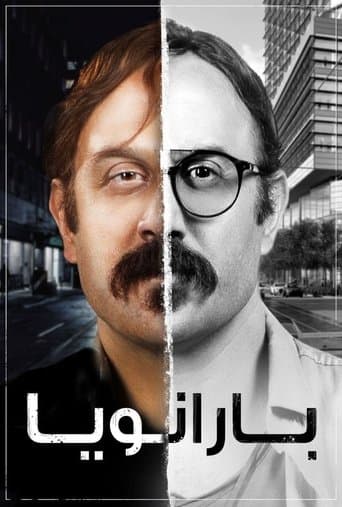 Paranoia afişi