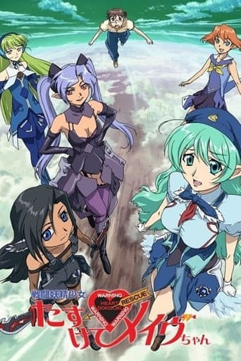 Fighting Fairy Girl: Rescue Me, Mave-chan! afişi