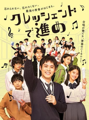 Crescendo de Susume afişi