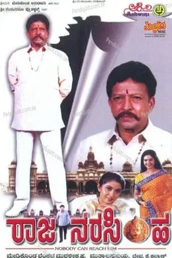 Raja Narasimha afişi