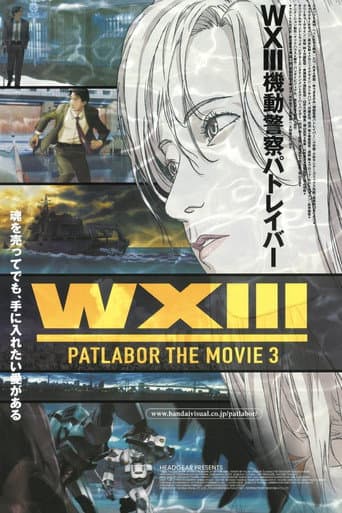 WXIII 機動警察パトレイバー afişi