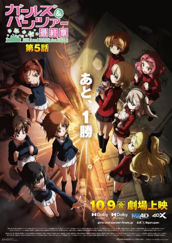 ガールズ＆パンツァー 最終章 第5話 afişi