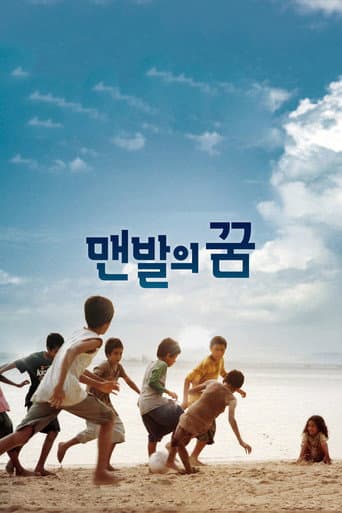 A Barefoot Dream afişi
