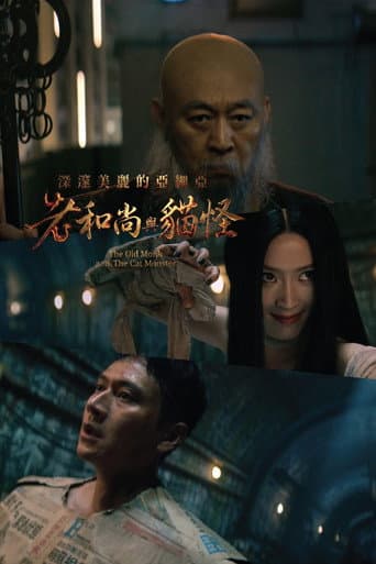 Magical Super Asia: The Old Monk and The Cat Monster afişi