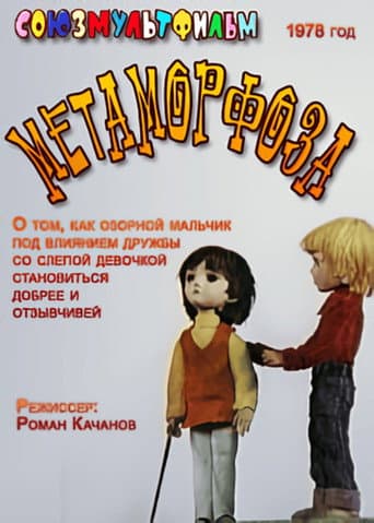 Metamorphosis afişi