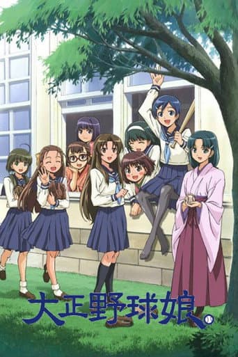 Taisho Baseball Girls afişi