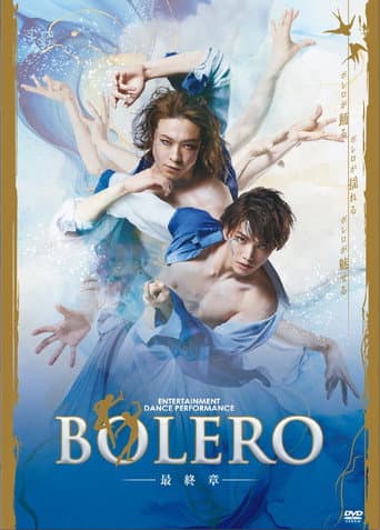 BOLERO -最終章- afişi