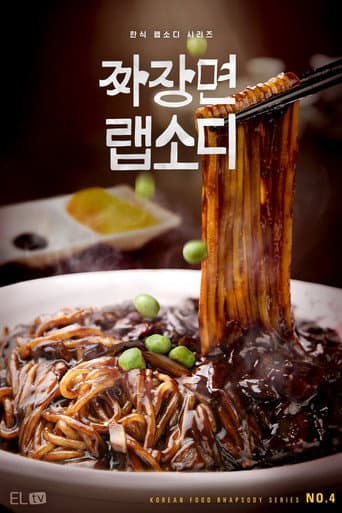 Jjajangmyeon Rhapsody afişi