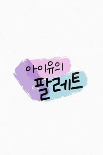 IU's Palette afişi