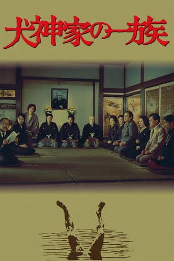 The Inugami Family afişi