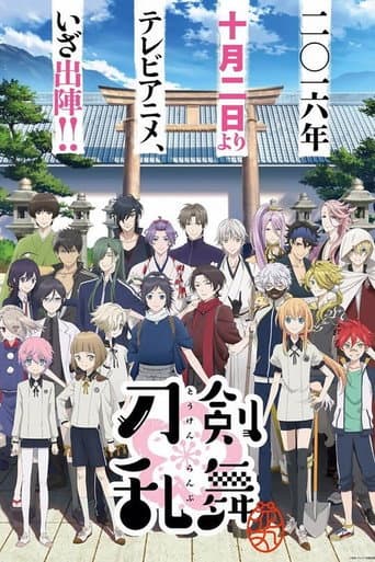 Touken Ranbu: Hanamaru afişi
