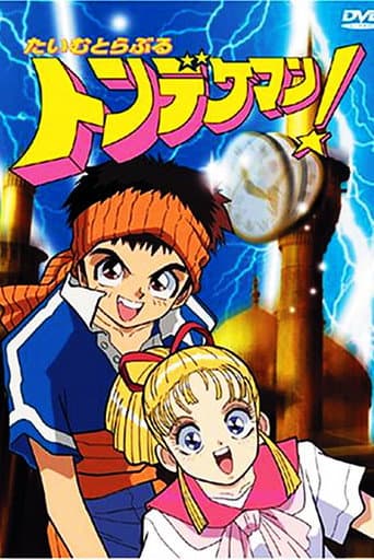 Time Quest afişi