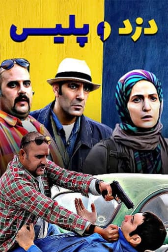 The Thief and the Police afişi