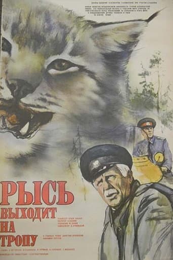 The Lynx Follows the Path afişi