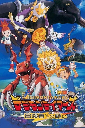 Digimon Tamers: Battle of Adventurers afişi
