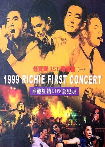 任贤齐 99香港红磡演唱会 afişi