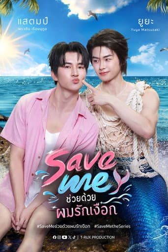 Save Me afişi