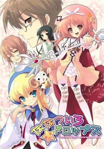 ななついろ★ドロップス First love that encompasses you afişi