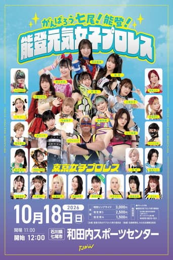 TJPW Let's Keep Going, Nanao! Noto! Noto Genki Women's Pro Wrestling afişi