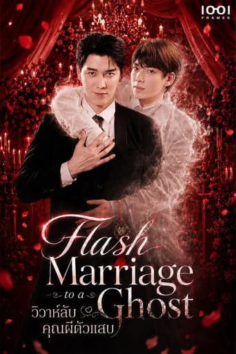 Help, I'm Married to a Ghost afişi