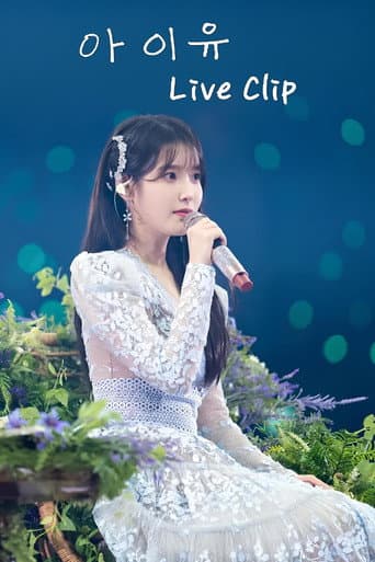 아이유 콘서트 Live Clip afişi