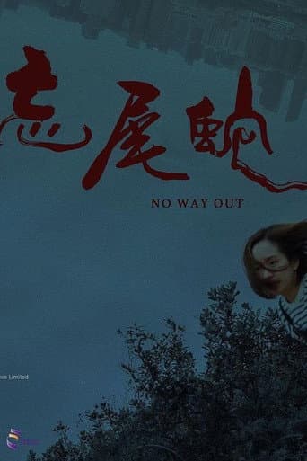 No Way Out afişi
